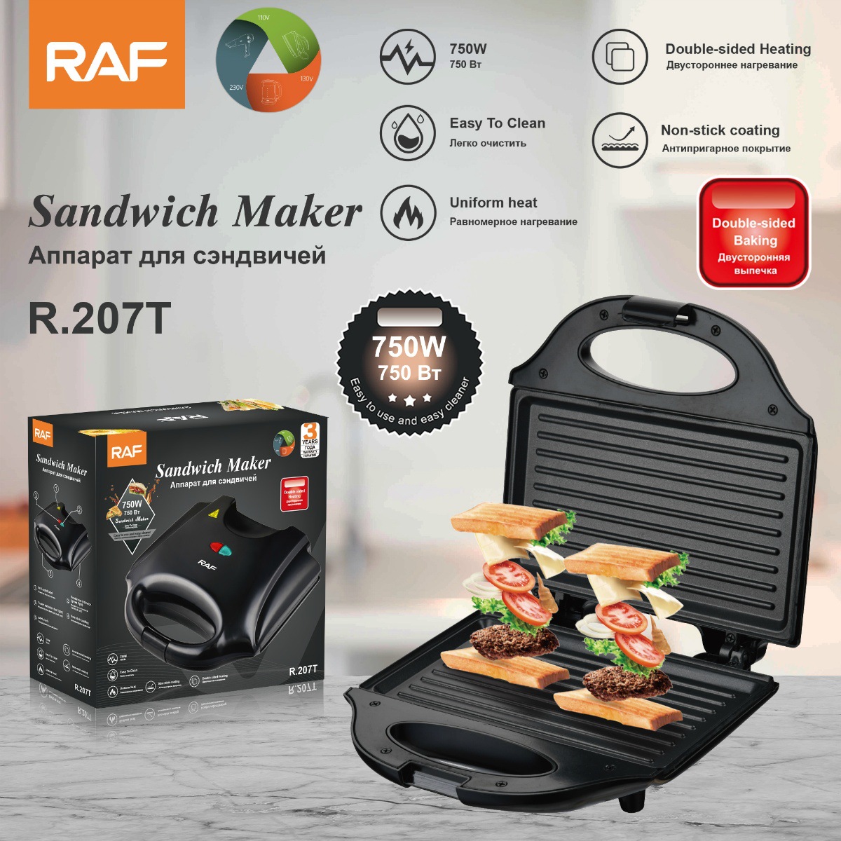 เครื่องทำแซนวิชวาฟเฟิลไฟฟ้า อุ - Breakfast Sandwich Press บทวิจารณ์และราคา
